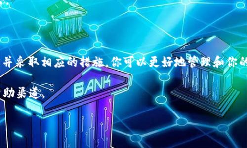 在使用Tokenim钱包进行转账时，有时候会遇到“等待确认”的状态。这种情况通常意味着你的转账请求已经被提交到区块链网络，但尚未被网络中的矿工确认。下面将详细介绍为什么会出现这种情况以及应如何处理。

1. 转账“等待确认”的原因

当你在Tokenim钱包进行转账时，首先会将转账信息发送到区块链网络。接着，这些信息会被包含在一个区块中，该区块会被矿工验证并添加到区块链上。因此，一旦转账处于“等待确认”状态，意味着以下几种可能的原因：

首先，网络拥堵是一个常见因素。尤其在高峰时段，很多用户同时进行交易，导致网络繁忙，转账确认的时间就会延长。

其次，确认时间还与所支付的交易费用有关。如果你在转账时选择的手续费较低，矿工可能会优先处理手续费更高的交易，导致你的交易被延迟确认。

此外，选择的区块链网络本身的特性也可能影响转账的确认速度。例如，一些区块链设计用于更快的交易处理，而其他则可能需要较长的确认时间。

2. 如何处理“等待确认”状态

如果你的Tokenim转账处于“等待确认”状态，可以尝试以下几种方法来解决问题：

首先，检查网络状态。你可以使用区块链浏览器查看你的交易是否已被网络接收，以及当前网络的拥堵情况。这可以帮助你了解确认的预计时间。

其次，了解你的交易费用设置。如果你发现交易费用较低，可以考虑增加费用进行“加速”转账。许多钱包或第三方服务提供“加急确认”的功能，帮助你的交易获得更快处理。

另外，如果等待时间过长，并且你的交易仍未确认，可能需要以更高级的方式进行处理。例如，有时可以通过创建一个新的交易，发送相同的金额，但设置更高的交易费用来覆盖未确认的交易。

3. 防止未来的转账延迟

为了避免未来再次遇到“等待确认”的问题，可以采取一些预防措施：

首先，在进行任何转账之前，检查当前区块链的交易费用市场。你可以通过一些专门的网站或工具来获取实时的费用建议，确保你的交易费用能够得到及时确认。

其次，在非高峰时段进行交易。例如，一般来说，工作时间段外的夜晚或周末，区块链网络相对较为宽松，可以提高交易确认的速度。

此外，考虑使用其他支持较快确认的区块链网络。市面上有许多不同的区块链技术，各自的交易确认时间和费用结构都有所不同。

4. 其他常见问题和解答

在使用Tokenim钱包时，用户还可能遇到一些常见问题，例如如何查看交易记录，或者如何提高钱包的安全性。

你可以通过钱包界面查看历史交易记录，这将有助于你追踪每一笔交易的状态和详细信息。

在安全性方面，确保你使用的是最新版本的钱包软件，并且开启了双重身份验证等安全措施，保护你的资产不受到攻击。

总结

Tokenim钱包的转账“等待确认”状态并不罕见，通常是由于网络拥堵、交易费用不足或者区块链特性造成的。通过了解并采取相应的措施，你可以更好地管理和你的加密货币交易经历。保持对网络状态和费用市场的关注，将会显著提高你的转账确认率，从而改善你的整体使用体验。

最后，希望以上的信息能帮助到你更好地理解和处理Tokenim钱包中的转账状态。如果有其他问题，请随时咨询相关帮助渠道。

2025必看：Tokenim钱包转账等待确认的处理方法