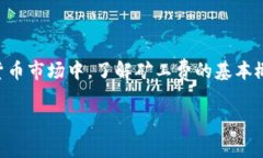 在加密货币交易和区块链操作中，矿工费（Tran