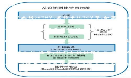 Tokenim钱包是一款多功能的数字货币钱包，支持多种数字资产的存储与管理。然而，关于它是否支持比特币（BTC）存放，具体情况可以参考以下几点：

### 1. 钱包类型与功能
Tokenim钱包通常具备数字货币的存储、发送和接收功能。根据其官方网站或相关文档，您可以查看它支持的具体币种。通常，许多现代数字货币钱包都支持比特币，因为比特币是最为流行且广泛使用的数字货币之一。

### 2. 多币种支持
如果Tokenim钱包是一个多币种钱包，它很可能会支持比特币，以及其他许多主流的加密货币。例如，以太坊（ETH）、莱特币（LTC）等。如果您打算使用Tokenim钱包来存放比特币，建议在下载或注册之前，查看该钱包的支持币种列表。

### 3. 开源与安全性
对于任何数字钱包而言，安全性是用户最为关注的话题之一。Tokenim钱包如果是开源软件，用户能够查看和验证其代码，这有助于提高安全性。在存放比特币之前，务必确保钱包的安全性和可信度，与用户评价和社区反馈保持关注。

### 4. 钱包协议与兼容性
此外，比特币的存取协议也很重要。如果Tokenim钱包使用的是主流的比特币协议（例如BIP32/BIP44），那么它更有可能支持比特币。如果您理解钱包的协议层面，会让您更有信心地使用它来存放BTC。

### 5. 用户支持与帮助文档
对于不确定如何在Tokenim钱包中存储比特币的用户，可以查阅其官方网站的帮助文档，或者联系客户支持。通常，他们会提供详细的指南，帮助用户更好地理解如何在平台上安全地存储与管理他们的数字资产。

### 结论
总的来说，如果Tokenim钱包明确标示支持比特币，并且具备安全性和良好的用户反馈，那么您可以放心地在其钱包中存放比特币。然而，像使用任何数字货币钱包一样，确保定期备份与更新安全措施，以保护您的资产安全是至关重要的。

在决定将比特币存放在Tokenim钱包之前，务必进行充分的调查，以确保它能够满足您的需求及安全标准。