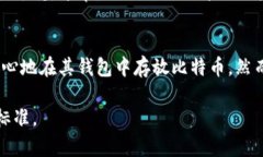 Tokenim钱包是一款多功能的数字货币钱包，支持多