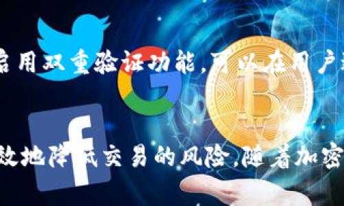 Tokenim钱包地址是指在Tokenim平台上生成的一组字符，它的作用类似于银行账户号码，用于存取加密货币或数字资产。每个Tokenim钱包地址都是唯一的，通常会由字母和数字的组合组成。用户可以通过这个地址向其他用户发送或接收加密货币。在使用钱包地址进行交易时，要确保地址的准确性，因为一旦发送，资金通常无法恢复。

什么是Tokenim钱包？
Tokenim钱包是一个用于存储和管理加密货币的工具。与传统银行账户不同，加密货币钱包并不存储实际的货币，而是保存用户对于区块链上资产的控制权。Tokenim以其安全性和便捷性受到用户的青睐，提供了一种数字资产的存储和交易方式。

Tokenim钱包地址的结构
一个Tokenim钱包地址通常是由一连串的字母和数字组成的字符串，长度一般在26到35个字符之间。为了提高安全性，地址的生成通常采用加密算法，使其具有高度的唯一性和不可预测性。用户在进行交易时，选择合适的钱包地址可以确保资产的安全。

如何创建Tokenim钱包地址
创建Tokenim钱包地址的过程通常非常简单。用户需要首先下载Tokenim钱包的应用程序，或者注册Tokenim官方网站。在完成注册后，平台会自动为用户生成一个唯一的钱包地址。用户可以随时查看和使用这个地址进行资产的管理和转移。

如何使用Tokenim钱包地址进行交易
使用Tokenim钱包地址进行交易通常包括以下几个步骤：首先，用户需要打开钱包应用，找到自己的钱包地址。接着，用户可以选择要发送或接收的加密货币，并输入目标钱包地址。如果是发送资产，需要确认交易金额和手续费；如果是接收资产，用户只需将自己的钱包地址提供给发送者即可。在确认信息无误后，用户可以提交交易。

Tokenim钱包地址的安全性
保障Tokenim钱包地址的安全性至关重要。用户应采取以下措施来保护自己的资产。首先，务必使用复杂的密码来保护钱包账户，并定期更改密码。其次，启用双重验证功能，可以在用户进行交易时增加额外的安全层。此外，用户还应确保备份钱包信息，以防丢失或被盗。

总结
总之，Tokenim钱包地址是用户在加密货币交易中不可或缺的一部分。它不仅提供了一种安全便捷的方式来管理数字资产，而且通过合理的使用，可以有效地降低交易的风险。随着加密货币的普及，了解Tokenim钱包及其地址的重要性愈发凸显。希望本文能够帮助您更好地理解Tokenim钱包地址的概念及其功能。