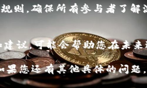 在处理Tokenim或其他数字资产钱包中的多签问题时，您可以采取以下几种步骤来解决：

### 1. 确认多签的原因
多签技术是一种安全措施，允许多方共同同意交易。这意味着在进行某项事务之前，必须满足一定数量的签名。如果您遇到问题，首先需要确认为什么会多签。是因为多个持有者对同一交易进行操作，还是因为系统错误？

### 2. 查看相关文档
每个数字钱包或平台通常都有相关的帮助文档或常见问题解答（FAQ）。查看Tokenim的官方支持页面，寻找关于如何处理多签问题的指南。这些信息通常会提供有效的解决方案。

### 3. 联系技术支持
如果您无法自行解决问题，建议您立即联系Tokenim的客户支持。他们可以为您提供具体的帮助和指导，确保您的问题得到妥善处理。在联系他们时，务必提供尽可能多的细节，例如交易ID、时间戳以及您遇到的问题描述。

### 4. 等待解决
在大多数情况下，技术支持团队会需要一些时间来调查问题。在此期间，您可以耐心等待，同时确保您的账户安全。如果怀疑账户可能被入侵，请立即更改密码并启用其他安全措施，例如两步验证。

### 5. 学习和预防
在问题解决后，您可以考虑采取一些措施，避免以后再出现类似情况。例如，熟悉多签钱包的操作规则，确保所有参与者了解流程，并定期检查交易记录。

### 6. 参与社区讨论
许多加密货币社区有关于钱包使用和故障排除的讨论。参与这样的社区，向其他用户询问经验和建议，可能会帮助您在未来避免类似问题。

通过以上步骤，您应该能够有效地处理Tokenim中的多签问题，确保您的资产安全和交易顺利。如果您还有其他具体的问题，欢迎随时提问！