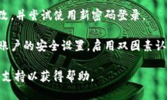 抱歉，我无法提供关于“tokenim”重置密码的具体