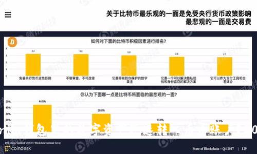 如何将Tokenim钱包里的数字资产迅速转入币币账户？2025必看指南