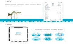 导入助记词以重置Tokenim密码的过程相对简单，但