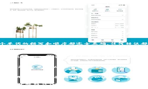 导入助记词以重置Tokenim密码的过程相对简单，但请务必小心，以确保您的资产安全。以下是详细的步骤指导：

### 导入助记词重置Tokenim密码

步骤一：打开Tokenim应用
首先，确保您已经下载并安装了Tokenim应用程序。打开应用后，您会看到登录界面。如果您忘记了密码，找不到登录信息，请选择“找回密码”或者“恢复账户”的选项。

步骤二：选择恢复账户
在登录界面中，寻找“恢复账户”或者“使用助记词恢复”选项。此选项通常会出现在普通登录选项的下方。点击它，进入助记词导入的界面。

步骤三：准备助记词

确保您有正确的助记词备份。如果您曾经在创建Tokenim账户时保存过助记词，请准备好它。助记词通常由12个、18个或24个单词组成，注意字词的顺序和拼写。

如果您不再记得助记词或者没有保存，请注意，一般情况下无法找回您的账户。助记词是恢复密码和资产的唯一有效方法。

步骤四：输入助记词
在助记词输入的界面，您需要按照提示逐个输入助记词。确保每个单词的拼写和顺序都完全正确，任何错误都可能导致无法恢复您的账户。
许多应用会在输入助记词后要求您确认以确保准确无误。完成此步骤后，点击确认按钮。

步骤五：设置新密码
输入正确的助记词后，Tokenim会提示您重置密码。请设置一个强密码，同时记得记录下来，避免再次忘记。新密码应该包含字母、数字和特殊字符，以增强安全性。

步骤六：再确认并登录
完成密码重置后，返回登录界面，输入您的新密码，看是否可以成功登录。如果可以，恭喜您，您已经成功导入助记词并重置了密码！

安全提示
在未来使用Tokenim时，请确保定期备份助记词和密码。此外，考虑启用双重身份验证（2FA），以进一步提升账户安全性。请勿将助记词保存在互联网上，避免潜在的安全风险。

以上就是导入助记词以重置Tokenim密码的具体步骤。如果您在过程中遇到任何问题，建议联系Tokenim官方客服或额外查阅相关的帮助文档以获取更多的支持与指导。
