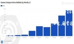 在区块链和加密货币的上下文中，具体的地址数
