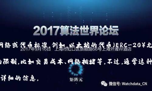 在区块链和加密货币的上下文中，具体的地址数量限制通常依赖于特定的区块链网络或代币标准。例如，以太坊的代币（ERC-20）允许几乎无限的地址创建，因为每个用户可以在以太坊上创建多个地址。

但是，实际上，虽然理论上可以创建大量地址，但每个代币合约通常会有一些实际的限制，比如交易成本、网络拥堵等。不过，通常这种限制是基于使用频率和网络运行效率的考虑，而不是在技术上强制限制地址数量。

如果你在谈论特定的代币或合约，建议查阅该代币的白皮书或技术文档，以获取更详细的信息。