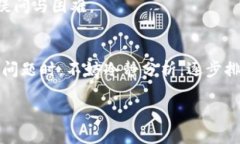 在讨论“tokenim冷钱包转不出来”的问题时，首先