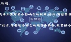 当Tokenim矿工涉及一系列步骤和技术要求。在此，