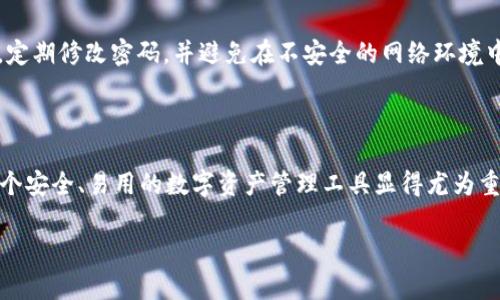 在tokenim上导入EOS需要遵循一定的步骤，以确保您的资产安全并成功完成转账。以下是详细步骤指南，帮助您了解整个过程。

### 导入EOS到Tokenim的步骤

步骤一：创建或登录Tokenim账户
首先，您需要在Tokenim平台上创建一个账户，或者如果您已有账户，直接登录。访问Tokenim的官方网站，输入您的账户信息进行登录。如果您是新用户，请按照提示填写相关信息并进行账户创建。

步骤二：理解EOS的存储方式
在导入EOS之前，您需要了解EOS的存储方式。EOS资产是基于区块链的，通常在钱包中存储。为了能够在Tokenim上使用您的EOS资产，您需要将您的EOS地址与Tokenim账户进行关联。

步骤三：准备您的EOS钱包信息
获取您现有的EOS钱包地址。这个地址是您在EOS网络上用于接收和发送token的唯一标识。确保您拥有该钱包的私钥，以便在Tokenim上完成绑定。请注意，私钥属于敏感信息，请妥善保管，切勿泄露。

步骤四：在Tokenim上导入EOS
在Tokenim的用户界面中，找到“导入资产”或“添加钱包”的选项。选择EOS作为导入的资产类型。接下来，输入您之前准备的EOS钱包地址和私钥。确保信息无误后，点击“确认”或“导入”按钮。

步骤五：确认导入成功
导入后，Tokenim会自动检查该地址中的EOS资产。如果信息无误，您将看到您的EOS余额在Tokenim账户中显示。请确保检查所有的交易记录，以确认导入的准确性。

步骤六：进行交易或管理资产
一旦您的EOS成功导入Tokenim，您就可以使用该平台进行交易，管理资产或进行其他加密货币操作。Tokenim的用户界面会为您提供各类操作选项，包括发送、接收，以及与其他加密资产的兑换。

安全提示
在进行任何加密货币交易时，保持警惕至关重要。请务必使用双重验证（2FA）保护您的账户，定期修改密码，并避免在不安全的网络环境中进行交易。此外，了解Tokenim的相关政策及规定，确保您的资产安全。

### 总结

通过以上步骤，您可以成功将EOS导入到Tokenim平台。随着区块链技术的不断发展，拥有一个安全、易用的数字资产管理工具显得尤为重要。而Tokenim正是这样一个平台，它将为您提供所需的各类功能，与此同时，确保安全高效。

希望这个指南能够为您在Tokenim上导入EOS提供帮助！