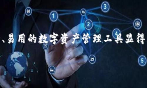 在tokenim上导入EOS需要遵循一定的步骤，以确保您的资产安全并成功完成转账。以下是详细步骤指南，帮助您了解整个过程。

### 导入EOS到Tokenim的步骤

步骤一：创建或登录Tokenim账户
首先，您需要在Tokenim平台上创建一个账户，或者如果您已有账户，直接登录。访问Tokenim的官方网站，输入您的账户信息进行登录。如果您是新用户，请按照提示填写相关信息并进行账户创建。

步骤二：理解EOS的存储方式
在导入EOS之前，您需要了解EOS的存储方式。EOS资产是基于区块链的，通常在钱包中存储。为了能够在Tokenim上使用您的EOS资产，您需要将您的EOS地址与Tokenim账户进行关联。

步骤三：准备您的EOS钱包信息
获取您现有的EOS钱包地址。这个地址是您在EOS网络上用于接收和发送token的唯一标识。确保您拥有该钱包的私钥，以便在Tokenim上完成绑定。请注意，私钥属于敏感信息，请妥善保管，切勿泄露。

步骤四：在Tokenim上导入EOS
在Tokenim的用户界面中，找到“导入资产”或“添加钱包”的选项。选择EOS作为导入的资产类型。接下来，输入您之前准备的EOS钱包地址和私钥。确保信息无误后，点击“确认”或“导入”按钮。

步骤五：确认导入成功
导入后，Tokenim会自动检查该地址中的EOS资产。如果信息无误，您将看到您的EOS余额在Tokenim账户中显示。请确保检查所有的交易记录，以确认导入的准确性。

步骤六：进行交易或管理资产
一旦您的EOS成功导入Tokenim，您就可以使用该平台进行交易，管理资产或进行其他加密货币操作。Tokenim的用户界面会为您提供各类操作选项，包括发送、接收，以及与其他加密资产的兑换。

安全提示
在进行任何加密货币交易时，保持警惕至关重要。请务必使用双重验证（2FA）保护您的账户，定期修改密码，并避免在不安全的网络环境中进行交易。此外，了解Tokenim的相关政策及规定，确保您的资产安全。

### 总结

通过以上步骤，您可以成功将EOS导入到Tokenim平台。随着区块链技术的不断发展，拥有一个安全、易用的数字资产管理工具显得尤为重要。而Tokenim正是这样一个平台，它将为您提供所需的各类功能，与此同时，确保安全高效。

希望这个指南能够为您在Tokenim上导入EOS提供帮助！