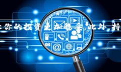 在这篇文章中，我们将深入探讨如何将虚拟币放