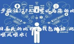 baozi如何立即找回比特币钱包地址：2025必看指南