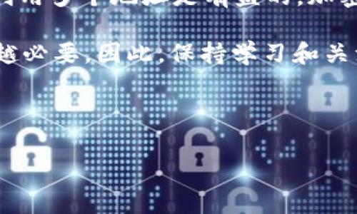 在区块链和加密货币的世界中，