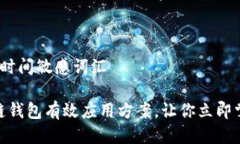 思考一个的，加入时间敏感词汇2025必看！区块链