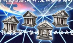 USDT（泰达币）是一种广泛使用的数字货币，用户