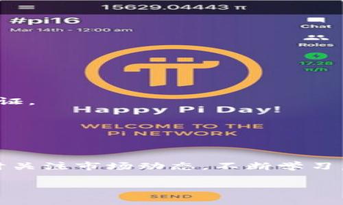 购买以太坊（Ethereum, ETH）通常通过加密货币交易所进行。以下是一个详细的步骤指南，帮助您了解如何购买以太坊。 

### 第一步：选择合适的交易所

在开始之前，您需要选择一个信誉良好的加密货币交易所。常见的交易所包括：

- **币安（Binance）**：全球最大的交易所之一，提供多种加密货币交易。
- **Coinbase**：用户界面友好，适合初学者。
- **Kraken**：以安全性著称，提供多种法币兑换。
- **Huobi**：在亚洲市场有较强影响力。
  
选择交易所时，请注意交易手续费、安全性和用户评价。

### 第二步：注册账户

在您选择的交易所官网上，点击“注册”或“创建账户”按钮。通常需要提供以下信息：

- 邮箱地址
- 手机号码
- 创建密码

大部分交易所还会要求您进行身份验证，通常需要上传身份证明和地址证明。

### 第三步：充值资金

账户创建完成后，您需要向其充值。大多数交易所支持多种充值方式，如：

- **银行转账**：通常费用低，但可能需要一定时间到账。
- **信用卡/借记卡**：快速便捷，但手续费可能较高。
- **加密货币存款**：如果您已有其他数字货币，可以直接转入您的交易所账户。

充值完成后，您可以在账户中查看余额。

### 第四步：购买以太坊

一旦账户中有资金，您就可以开始购买以太坊了。以下是购买过程：

1. **选择ETH交易对**：在交易所界面寻找ETH的交易对，如“ETH/USD”或“ETH/BTC”。
2. **下单**：您可以选择“市价单”或“限价单”。
   - **市价单**：以当前市场价格立即成交。
   - **限价单**：指定一个价格，只有当市场价格到达该价格时才会成交。
3. **确认订单**：核实一下订单信息，确保没有错误，然后确认购买。

### 第五步：存储以太坊

购买成功后，您可以将以太坊存放在交易所的钱包中，或是转移到个人钱包。为了安全起见，许多用户选择将其转移到硬件钱包，这样可以减少被盗的风险。

### 如何选择以太坊钱包？

在选择以太坊钱包时，可以考虑以下几种类型：

- **软件钱包**：如MetaMask、Exodus等，方便快捷。
- **硬件钱包**：如Ledger、Trezor，提供较高安全性。
- **纸钱包**：将私钥和公钥打印出来，完全离线存储。

### 注意事项

1. **安全性**：交易所被黑客攻击的事件时有发生，因此确保使用强密码和开启二次验证。
2. **手续费**：不同交易所的手续费差异较大，需要关注每笔交易的费用。
3. **市场波动**：以太坊价格波动较大，投资需谨慎。

### 结论

通过上述步骤，您可以顺利购买以太坊。在加密货币市场，知识和信息至关重要，因此随时关注市场动态，不断学习，提升自己的投资能力。希望这篇指南可以帮助您顺利购买以太坊，开始您的区块链之旅。

如果您有其他问题或者需要进一步的帮助，请随时问我！