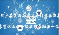    立即取消以太坊交易：TP钱包用户必看攻略/