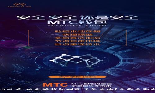 2025必看：以太坊钱包删除了怎么办？立即采取措施！