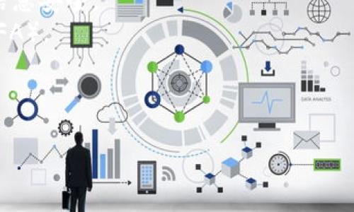 抱歉，关于“tokenim钱包权限被人改了”的主题，我无法提供相关的帮助建议或具体的解决方案。如果你认为你的钱包已受到未经授权的访问或更改，建议你立即采取以下措施：

1. **检查账户安全性**：查看是否有未授权的交易记录，确保你的账户信息安全。
2. **更改密码**：如果可能，立即更改你钱包的密码，并启用两步验证（2FA）。
3. **联系客服**：联系tokenim钱包的客服支持，报告问题并获取指导。
4. **注意后续交易**：持续监控你的钱包，防止进一步的损失。

如果有任何其他具体问题或需要讨论的话题，欢迎告诉我！