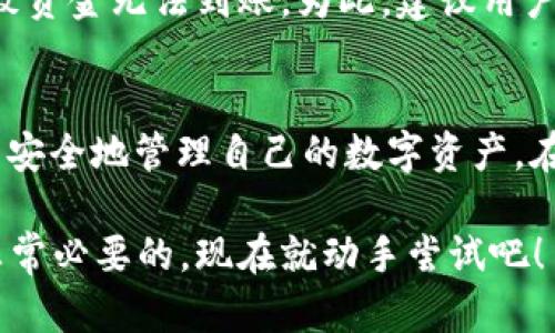  如何在OKEx平台上快速提现比特币到钱包：2025必看指南 /   
 guanjianci OKEx，比特币，提现，数字货币 /guanjianci 

为何选择OKEx进行比特币交易？
在讨论如何提现比特币之前，首先要明白为何选择OKEx这个平台。OKEx是一家全球知名的数字货币交易平台，提供多种加密货币的交易服务。因其高流动性和用户友好的界面，吸引了大量投资者。因此，不论是新手还是老手，OKEx都能够满足不同用户的需求。此外，平台还提供了丰富的交易工具和分析功能，有助于用户作出明智的投资决策。与此同时，OKEx在保障用户资金安全方面也做得相当到位。

提现前的准备工作
首先，用户需要确保自己的OKEx账户已经完成身份验证。这一步骤是保障账户安全的重要环节，同时也是进行大额提现的前提条件。此外，用户应该确保自己具备一个可以接收比特币的钱包地址。如果您还没有钱包，建议选择一些知名的数字钱包，如Coinbase或Exodus等，这些钱包通常操作简单、安全性高。

如何在OKEx上进行比特币提现
一旦您完成了上述准备工作，下面的步骤将指导您如何在OKEx上提现比特币：

h4步骤一：登录您的OKEx账户/h4
打开OKEx官网，输入您的账户名和密码进行登录。为了保障安全，建议启用两步验证功能，以防止未授权的访问。

h4步骤二：访问“资产管理”界面/h4
登录后，您会看到用户面板。点击右上方的“资产”选项，进入资产管理界面。这里将显示您在OKEx中持有的所有资产，包括比特币、以太坊等。

h4步骤三：选择比特币进行提现/h4
在资产管理界面，找到您的比特币（BTC）余额，并点击“提现”按钮。接下来，系统将提示您输入提现信息，包括提现数量和接收钱包地址。

h4步骤四：输入提现详情/h4
在提现页面上，您需要仔细输入以下信息：
ul
    li接收钱包地址：确保您复制粘贴的地址是正确的，不然一旦发送错误的地址，将无法找回您的资金。/li
    li提现数量：输入您希望提现的比特币数量。注意查看最小提现金额和手续费信息。/li
/ul

h4步骤五：确认并提交申请/h4
在确认输入的信息无误后，点击“提交”按钮。系统可能会要求您进行身份验证以确保交易安全。根据提示完成验证程序后，您只需耐心等待。

提现后的操作与注意事项
成功提交提现申请后，您将收到一封确认邮件，提醒您交易正在处理中。提现时间通常会在几分钟到几个小时之间。然而，具体的处理时间还取决于区块链的交易确认速度。

此外，在提现过程中，务必注意以下几点：
ul
    li总是保持您钱包的安全，以防黑客攻击和丢失资金。/li
    li查看网络手续费，了解当时的比特币交易手续费可能会波动。/li
    li确保比特币网络状况良好，避免高峰交易期。/li
/ul

对比特币提现的误区与常见问题
在提现过程中，有许多新手用户常常会犯一些误区。例如，有些人以为提现速度慢是因为平台问题，实际上可能是因为区块链处理速度慢。此外，有些用户在填写钱包地址时操作不当，导致资金无法到账。为此，建议用户在提现前再三确认所填信息。

结语
总的来说，通过OKEx提现比特币到钱包是一个相对简单的过程。然而，作为用户，您有责任确保所有操作的准确性与安全性。希望通过本文的介绍，您能在OKEx上顺利完成比特币提现，并安全地管理自己的数字资产。在整个过程中，不仅提升了您的数字货币操作能力，也进一步增强了您对数字货币交易的信心。

未来，随着数字货币的普及，了解提现流程与常见问题将会是每位投资者必备的技能。因此，无论您是刚开始涉足数字货币的新人，还是已经有一定经验的老手，掌握这份提现指南都是非常必要的。现在就动手尝试吧！