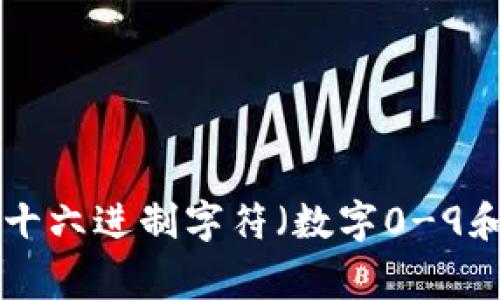 Tokenim钱包地址的字符长度通常为42个字符，包括字母和数字。这种地址通常以 