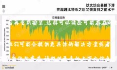 关于“tokenim 2.0不能打开”这个问题，您可以尝试