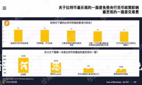2025必看！如何保护您的USDT钱包，避免被盗风险
