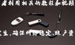 在使用 Tokenim 或其他加密资产交易平台下单时，