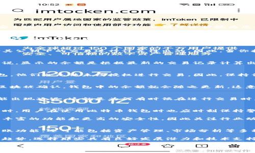   比特币钱包显示机制解析：2025必看技巧！ / 

 guanjianci 比特币, 钱包, 显示, 技巧 /guanjianci 

什么是比特币钱包？
比特币钱包是一个软件程序，它允许用户存储和管理他们的比特币。这种钱包并不存储比特币的实际货币，而是通过公钥和私钥的组合来安全地访问用户的比特币。公钥可以被视为您的“账号”，而私钥则是您进行交易所需的秘钥。为了更好地理解比特币钱包是如何显示信息的，我们需要探讨其基本原理及类型。

比特币钱包的类型
比特币钱包主要分为三种类型：热钱包、冷钱包和纸钱包。热钱包通常是在线服务，便于进行日常交易；冷钱包则是离线存储，提供更高的安全性；而纸钱包则是通过打印出公钥和私钥来实现的一种物理形式的钱包。这三种钱包在显示余额和交易记录方面都有所不同。

比特币钱包的显示机制
无论是哪种类型的钱包，其显示机制都依赖于区块链技术。区块链是一个分布式数据库，记录了所有比特币交易，而用户的余额则是通过对其公钥下的交易进行计算得出的。因此，当你打开钱包时，它会从区块链上读取相关信息，从而显示出你的余额和交易记录。

如何查看比特币钱包的余额
要查看比特币钱包的余额，用户通常需要首先登录的钱包应用或平台。接着，系统会自动向区块链发起请求以获取最新的余额信息。一般来说，显示的余额是根据最新的交易记录计算出来的，因此它通常会实时更新。另外，许多钱包也会显示用户最近的交易历史，以便管理资金。

比特币钱包的安全性
安全性是比特币钱包的一个重要方面。为了保护用户的资产，许多钱包会使用加密技术来确保信息的安全。这意味着即使有人访问你的钱包，他们也无法未经授权进行交易。因此，保持你的私钥的安全是至关重要的。建议用户定期备份钱包信息，以防止数据丢失。此外，使用双重身份验证也是增强安全性的一个有效方法。

实时余额更新的原理
比特币钱包的实时余额更新主要依赖于区块链的网络结构。当用户进行交易时，交易信息被打包成一个区块并添加到区块链上；一旦这个区块被确认，钱包中的余额就会随之更新。这意味着钱包的显示信息是实时反映区块链状态的。

网络延迟对显示的影响
然而，网络的延迟可能会导致钱包显示的信息与实际余额有所不同。由于区块链是一个分布式网络，因此各个节点之间的数据同步有时可能出现延迟。这就是为何有时候在进行交易时，钱包可能显示的余额与预期不符。当网络拥堵时，交易确认的速度也可能受到影响，从而导致余额的更新滞后。

总结
比特币钱包在显示余额及交易记录时，充分依赖于区块链技术的特性。它通过实时更新用户余额的方式，尽可能方便地满足用户的需求。同时，用户在使用比特币钱包时也应时刻保持警惕，加强安全防护意识。希望通过本文的解读，你能更全面地理解比特币钱包的显示机制，进而更有效地管理你的加密资产。

总之，选择合适的比特币钱包并确保安全，是每一个比特币用户都应掌握的基本知识。随着技术的发展，未来的比特币钱包可能会提供更为丰富的功能和更高的安全性，因此关注行业动态，将对你长期持有和使用比特币大有裨益。

未来的发展方向
展望未来，比特币钱包的发展方向将会更加注重用户体验和安全性。例如，可能会出现集成多种功能的综合性钱包，不仅仅局限于存储和转账功能，还可能包括资产管理、市场分析等多种功能。此外，随着DeFi（去中心化金融）的兴起，用户可能会需要一个能够支持多样化交易的智能钱包，从而能够进行更加灵活的资产操作。

为了确保能够及时享受到这些技术带来的便利，用户需要保持对新技术和创新产品的关注。因此，在选择比特币钱包时，应当考虑未来发展趋势，选择那些具有良好发展潜力和技术支持的产品。

借助这些技术及思路的革新，比特币钱包的未来必将更为广阔。希望你在这个新兴领域中，能够稳健前行，抓住每一个机会，拥抱未来的金融世界。