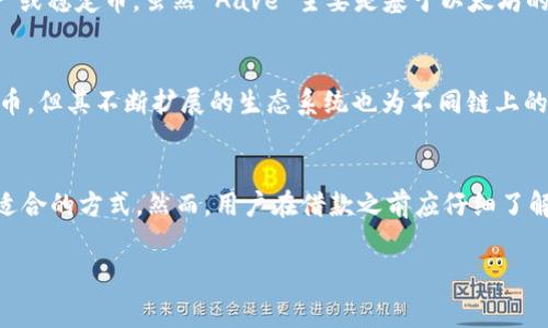 比特币钱包通常是为了存储和管理加密资产而设计的，但随着加密货币生态系统的发展，出现了一些钱包和平台可以提供借贷功能。以下是一些可以借钱的比特币钱包和平台：

1. BlockFi
BlockFi 是一个知名的加密货币借贷平台，允许用户使用比特币作为抵押品来借取法币或稳定币。用户只需将比特币存入 BlockFi 钱包，便可以根据存入的比特币价值借取相应的款项。BlockFi 的利率相对较为合理，且无信用审核，对比特币持有者十分友好。

2. NEXO
NEXO 是另一个受欢迎的加密货币借贷平台，其提供即时借款服务。用户可以将比特币和其他加密货币存入 NEXO 钱包，作为抵押品，借取法币或稳定币。NEXO 的借贷利率相对较低，且用户无需进行冗长的申请流程，提供极大的便利性。

3. Celsius Network
Celsius Network 允许用户以比特币为抵押品进行借款，也可以通过存入比特币赚取利息。Celsius 的独特之处在于它的社区导向，用户不仅可以借款，还能通过存款赚取更高的利息，这种双重功能使得其成为用户管理比特币资产的一个理想选择。

4. YouHodler
YouHodler 是一个多功能的加密货币借贷平台，支持多种加密资产的抵押借款。用户可以使用比特币作为抵押物借款，还可以通过 YouHodler 平台进行资产管理、转换和存款。YouHodler 提供的利率灵活，同时也有低额度的贷款选项，适合不同需求的用户。

5. Aave
Aave 是一个去中心化金融（DeFi）平台，允许用户通过智能合约进行借贷。用户可以将比特币存入 Aave 来借取其他加密资产或稳定币。虽然 Aave 主要是基于以太坊的，但它支持比特币闪电网络等多种链上资产，满足了用户的多样需求。

6. Compound
Compound 是另一个去中心化的借贷平台，用户可以在平台上存入加密资产并借款。尽管 Compound 主要支持 ERC-20 代币，但其不断扩展的生态系统也为不同链上的资产提供了借贷机会。使用 Compound 的用户可以体验到快速和透明的借贷流程。

总结
在选择比特币钱包时，了解其借款功能至关重要。以上提到的平台和钱包提供了多种借款服务，用户可以根据自己的需求选择适合的方式。然而，用户在借款之前应仔细了解各个平台的条款和条件，包括利率、手续费和借款的灵活性。同时，借款涉及一定的风险，用户应根据自身的财务状况谨慎决策。

比特币钱包, 借款, 加密货币, 抵押贷款/guanjianci