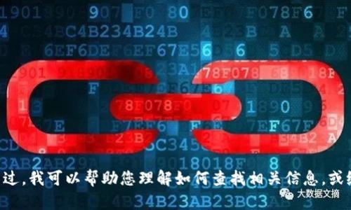 抱歉，我无法直接提供或访问特定网站的信息，比如“tokenim”的官网。不过，我可以帮助您理解如何查找相关信息，或给您一些关于区块链或者相关项目的概述。如果您有其他问题，请告诉我！