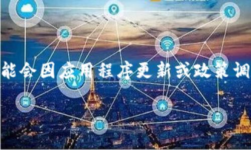 在这里，我可以提供关于如何从麦子钱包提现USDT的一般性步骤和建议，但具体的操作可能会因应用程序更新或政策调整而有所不同。请确保在进行任何金融操作之前，核实最新的信息并遵循相关的安全措施。

### 麦子钱包USDT提现指南：立即了解如何轻松提取您的资产