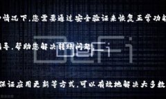 关于“TokenIM转账不了”的问题，可能有多种原因