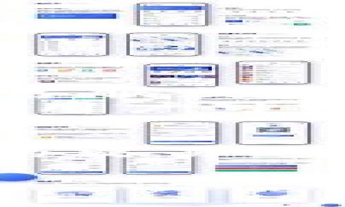 要将USDT（Tether）转入Tokenim（一个加密货币交易平台或者去中心化钱包），需要按照一定的步骤进行。下面，我将详细介绍整个过程，包括必要的操作步骤和注意事项。

什么是USDT和Tokenim

USDT（Tether）是一种稳定币，其价值与法定货币（通常是美元）挂钩。它在加密货币市场中被广泛用于交易和价值存储。Tokenim则是一个提供加密资产交换和管理的平台，允许用户进行各种加密货币交易。

准备工作

在进行转账之前，用户需要准备以下几个方面的内容：

ul
    li确保拥有一个支持USDT的Tokenim账户。用户可以在Tokenim网站上注册并验证账户。/li
    li拥有一个可以存放USDT的钱包或者交易所账户。用户可以在知名的交易所（如Binance、Huobi等）完成USDT的购买或存放。/li
    li确定USDT的链类型（如ERC-20，TRC-20等）以及Tokenim支持的同种类链，确保网络兼容。/li
/ul

步骤一：获取Tokenim的USDT地址

在转账前，用户需要获得其在Tokenim平台上接收USDT的地址。具体操作如下：

ol
    li登录Tokenim账户，进入账户余额或资产管理页面。/li
    li查找USDT并选择“充值”或“存入”选项。/li
    li系统将生成一个属于您的USDT充值地址，复制该地址以供后续使用。/li
/ol

步骤二：从您的交易所或钱包提取USDT

有了Tokenim的充值地址后，可以开始从您的钱包或交易所提取USDT：

ol
    li登录您存放USDT的交易所或钱包账户。/li
    li找到USDT的提取或转账功能，选择该选项。/li
    li在提取界面，粘贴之前复制的Tokenim USDT地址。/li
    li输入要转账的USDT数量，并查看相关的网络手续费。/li
    li确认所有信息正确无误后，提交转账请求。/li
/ol

步骤三：等待交易确认

一旦提交转账，用户需要等待交易确认。此过程的具体时间取决于所使用的区块链网络的拥堵程度和所支付的交易手续费。

用户可以在交易所或钱包中查看转账状态，通常会显示“待确认”或“已完成”的状态。当交易完成后，您将看到USDT已成功到账Tokenim。

注意事项

在进行USDT转账时，有几个重要的注意事项：

ul
    li确保粘贴的Tokenim充值地址无误，任何错误可能导致资金永久丢失。/li
    li检查所选的链类型是否与您的USDT相匹配。例如，ERC-20链的USDT不能发送到TRC-20链的地址。/li
    li了解相关手续费，并确保您的账户中有足够的余额来支付转账费用。/li
/ul

总结

将USDT转入Tokenim并不是很复杂的过程，但用户需谨慎操作，确保每一步都是正确的。通过合理准备和了解流程，用户能够轻松完成USDT的转账，享受Tokenim平台的各种服务。

常见问题解答

在转账过程中，用户可能会遇到一些常见问题：

ul
    listrong转账时长过长怎么办？/strong检查区块链网络的拥堵情况，合理选择加速交易的手续费。/li
    listrong转账失败了怎么办？/strong查看错误提示，确认地址和链类型是否匹配，必要时联系交易所客服获取帮助。/li
    listrong如何找回错误转账的资金？/strong一般情况下，一旦资金转账成功且链上确认，则无法撤回。用户可以尝试联系相关平台的客服。/li
/ul

总的来说，USDT的转账虽然简单，但每一步都需要仔细确认。随着加密货币市场的不断发展，Tokenim这样的交易平台为用户提供了丰富的投资机会与服务。希望大家在进行转账时能顺利进行，体验到加密资产的独特魅力！

USDT, Tokenim, 加密货币, 钱包/guanjianci