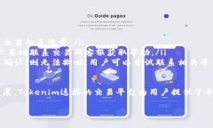 要将USDT（Tether）转入Tokenim（一个加密货币交易平