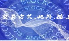   2025必看：TP钱包的USDT是什么渠道？立即了解如