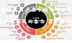 使用im托肯钱包（im TOKEN Wallet）时，导入币后是否