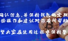 在使用Tokenim钱包的过程中，如果你发现钱包一直