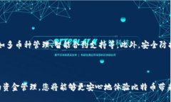 bianqiang/bianqiang比特币钱包, 下载官网, 数字货币