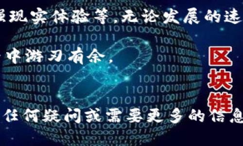    如何立即下载以太坊钱包地址：2025必看指南  / 
 guanjianci  以太坊, 钱包地址, 加密货币, 数字资产  /guanjianci 

引言
在数字货币日益盛行的今天，以太坊已经成为了最受欢迎的区块链平台之一。无论是进行投资、转账，还是参与去中心化金融（DeFi）项目，拥有一个安全可靠的以太坊钱包地址是至关重要的。因此，了解如何下载以太坊钱包地址，不仅有助于您保护您的数字资产，还将帮助您更好地参与到这个充满机会的生态系统中来。

什么是以太坊钱包？
以太坊钱包是一种存储以太币（ETH）及其他基于以太坊区块链的代币（如ERC-20代币）的工具。钱包不仅可以存储数字资产，还允许用户进行交易，查看余额，以及参与智能合约等。以太坊钱包可以分为热钱包和冷钱包两种类型，热钱包通常是在线的，方便快捷，但安全性较低，而冷钱包则是离线存储，更加安全。

以太坊钱包的种类
在下载以太坊钱包地址之前，您需要了解不同类型的钱包。
ul
    listrong热钱包：/strong这些钱包连接到互联网，适合频繁交易的用户。常见的热钱包包括移动应用、桌面钱包和Web钱包。/li
    listrong冷钱包：/strong这些钱包不直接连接到互联网，通常是硬件设备或纸钱包，适合长期存储数字资产的用户。/li
/ul

如何下载以太坊钱包地址
下载以太坊钱包地址的步骤可以简化为几个关键步骤。下面将逐步介绍这些步骤。

步骤1：选择合适的钱包
为了成功下载以太坊钱包地址，您需要首先选择一个适合您需求的钱包。以下是一些推荐的以太坊钱包：strongMetaMask/strong和strongMyEtherWallet/strong。每种钱包都有其独特的功能和优势，您可以根据自己的需求进行选择。

步骤2：访问钱包网站或应用
一旦您选择了一个钱包，下一步就是访问其官方网站或在应用商店下载相应的移动应用。尤其是对于热钱包，确保您访问的是官方网站，以防止钓鱼网站的攻击。

步骤3：创建钱包
在访问到钱包网站后，您通常需要注册一个新账户。在这个过程中，您将被要求创建强密码，通常还会生成一个恢复助记词（Seed Phrase），这是确保您钱包安全的关键步骤。切记，在创建钱包时，不要将助记词和密码泄露给他人。

步骤4：获取钱包地址
完成注册和创建后，您将能够看到您的以太坊钱包地址。这个地址是以“0x”开头的一串字母和数字，您可以使用它来接收以太币或代币。它是唯一的，确保您将其妥善保存。

步骤5：安全设置
创建好钱包地址后，确保您进行必要的安全设置。例如，启用双重认证（2FA），并定期更改密码。此外，定期备份您的助记词和钱包信息，以防丢失或盗窃。

如何使用以太坊钱包
下载以太坊钱包地址后，了解如何使用它也很重要。以下是几种常见的使用场景：

发送和接收以太币
使用您的钱包地址，您可以方便地发送和接收以太币。在发送以太币时，请务必仔细检查收件人的地址，以免发送错误。此外，您可能需要支付网络手续费（Gas费），这取决于您发送交易的复杂程度。

参与DeFi项目
以太坊钱包还可以用于参与去中心化金融（DeFi）项目。许多DeFi平台都需要您连接钱包以进行贷款、借款、交易等操作。在参与之前，请确保您了解相关的风险和收益。

参与NFT交易
此外，您还可以使用以太坊钱包参与非同质化代币（NFT）的购买和交易。随着NFT市场的火爆，越来越多的人开始使用以太坊进行数字艺术品的交易。

总结
总而言之，下载以太坊钱包地址并不复杂，但务必重视安全性。选择适合您需求的钱包，遵循安全步骤，并定期检查和更新安全设置。通过正确的使用方式，您将能在以太坊生态系中获得良好的交易体验和投资机会。

未来展望
随着区块链技术的普及和不断发展，数字资产的管理和交易将变得更加便利和安全。未来，我们可能会看到更多创新的钱包功能，如多链支持、增强现实体验等。无论发展的速度如何，保持对安全的重视始终是用户需要记住的第一原则。

无论您现在是初学者还是有经验的用户，这份“如何立即下载以太坊钱包地址”指南都将为您提供实用的信息和操作方式，助您在加密货币的世界中游刃有余。

结语
现在，您已经掌握了如何下载以太坊钱包地址的全貌。希望这篇指南能帮助您顺利进入以太坊的世界，享受数字货币带来的便利与乐趣。如果您有任何疑问或需要更多的信息，请随时与我们联系。