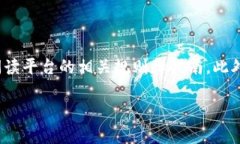 要将Tokenim平台上的USDT提取到货币（如银行卡或其