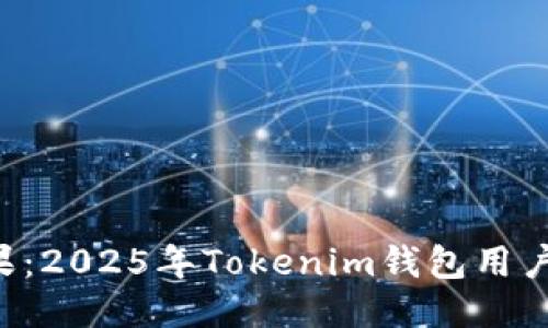 立即获取以太糖果：2025年Tokenim钱包用户不可错过的福利！