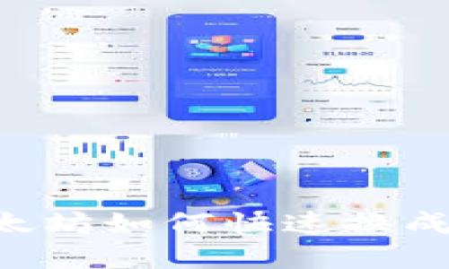 2025必看：冷钱包中的以太坊如何快速换成USDT？立即了解最新方法！