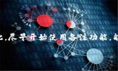    以太坊钱包备注攻略：2025必看，立即您的交易