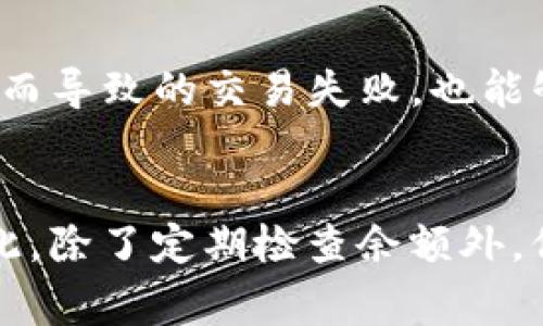 要理解Tokenim钱包是否允许在没有以太坊（ETH）的情况下转账，我们需要先了解一些关于区块链和数字钱包的基本概念。

 什么是Tokenim钱包？ 
Tokenim是一款支持多种数字资产管理的钱包，用户可以在其中存储、发送和接收不同类型的加密货币。和许多其他数字钱包一样，Tokenim通过区块链技术来确保交易的安全和透明。

 转账的需求：以太坊的作用 
在以太坊网络中，所有的交易都需要支付一定的“燃料费”（Gas fee），而这一费用通常是用以太坊ETH来支付的。因此，用户在进行任何交易之前，钱包中必须持有一定数量的ETH以用于支付这些手续费。换句话说，即使你的钱包中已经拥有其他数字资产（如ERC-20代币），如果没有ETH，依然无法完成转账。

 没有以太如何转账？ 
虽然在Tokenim钱包中，如果没有ETH，用户就无法进行转账，但有几种替代方案可供考虑。首先，有些平台和工具提供了“转账手续费支付”服务，即其他人可以为你的交易支付手续费，然而这通常需要额外的协议或安排。
此外，用户还可以通过其他平台购买ETH，利用购买的ETH支付手续费，然后完成代币的转账。因此，确保钱包中有足够的ETH是顺利进行转账的必要条件。

 提高转账效率的小窍门 
为了确保在进行转账时能顺利进行，用户应该定期检查自己钱包中的ETH余额，并在市场较低迷时尽早补充ETH。这不仅能避免因手续费不足而导致的交易失败，也能够在交易高峰时节省一定的费用。此外，了解如何预测网络高峰期也显得格外重要，这样可在合适的时间进行交易，降低手续费负担。

总结：通过以太坊确保交易 
总的来说，在Tokenim钱包中进行转账需要ETH作为交易手续费，这是以太坊网络的运作方式所决定的。如果没有ETH，用户无法完成转账。因此，除了定期检查余额外，保持一定的ETH存量是保障交易顺利进行的关键。通过以上的解析，相信用户可以更好地管理自己的数字资产，充分利用Tokenim钱包的功能。