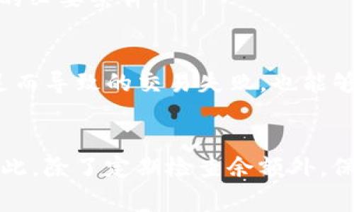 要理解Tokenim钱包是否允许在没有以太坊（ETH）的情况下转账，我们需要先了解一些关于区块链和数字钱包的基本概念。

 什么是Tokenim钱包？ 
Tokenim是一款支持多种数字资产管理的钱包，用户可以在其中存储、发送和接收不同类型的加密货币。和许多其他数字钱包一样，Tokenim通过区块链技术来确保交易的安全和透明。

 转账的需求：以太坊的作用 
在以太坊网络中，所有的交易都需要支付一定的“燃料费”（Gas fee），而这一费用通常是用以太坊ETH来支付的。因此，用户在进行任何交易之前，钱包中必须持有一定数量的ETH以用于支付这些手续费。换句话说，即使你的钱包中已经拥有其他数字资产（如ERC-20代币），如果没有ETH，依然无法完成转账。

 没有以太如何转账？ 
虽然在Tokenim钱包中，如果没有ETH，用户就无法进行转账，但有几种替代方案可供考虑。首先，有些平台和工具提供了“转账手续费支付”服务，即其他人可以为你的交易支付手续费，然而这通常需要额外的协议或安排。
此外，用户还可以通过其他平台购买ETH，利用购买的ETH支付手续费，然后完成代币的转账。因此，确保钱包中有足够的ETH是顺利进行转账的必要条件。

 提高转账效率的小窍门 
为了确保在进行转账时能顺利进行，用户应该定期检查自己钱包中的ETH余额，并在市场较低迷时尽早补充ETH。这不仅能避免因手续费不足而导致的交易失败，也能够在交易高峰时节省一定的费用。此外，了解如何预测网络高峰期也显得格外重要，这样可在合适的时间进行交易，降低手续费负担。

总结：通过以太坊确保交易 
总的来说，在Tokenim钱包中进行转账需要ETH作为交易手续费，这是以太坊网络的运作方式所决定的。如果没有ETH，用户无法完成转账。因此，除了定期检查余额外，保持一定的ETH存量是保障交易顺利进行的关键。通过以上的解析，相信用户可以更好地管理自己的数字资产，充分利用Tokenim钱包的功能。