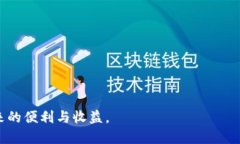 将钱包里的USDT（泰达币）提取到银行卡上涉及多