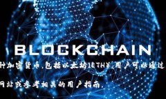 是的，Wirex 支持以太坊钱包。Wirex 是一种数字钱